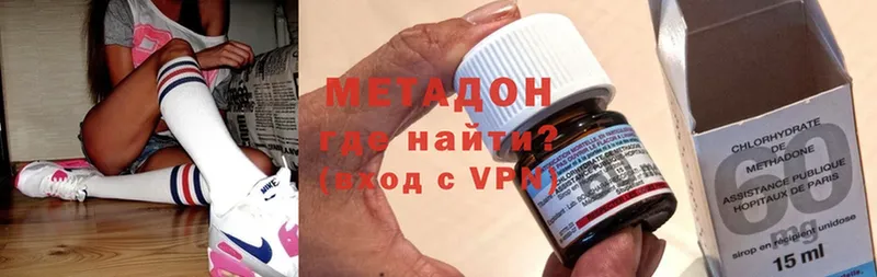 Метадон methadone  цены   Кирово-Чепецк 